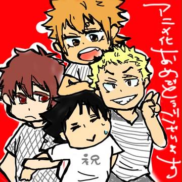 祝！アニメ化～～ーー