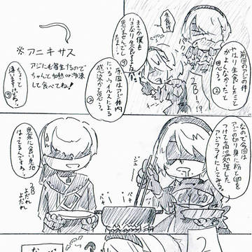 Ｋエンドにて