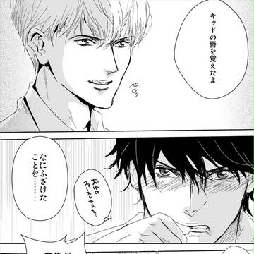 彼の唇を覚えてみたくて