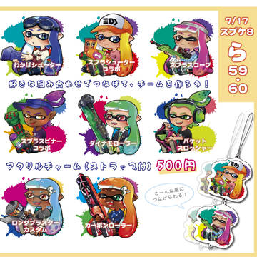 スプケ8 グッズのお品書き
