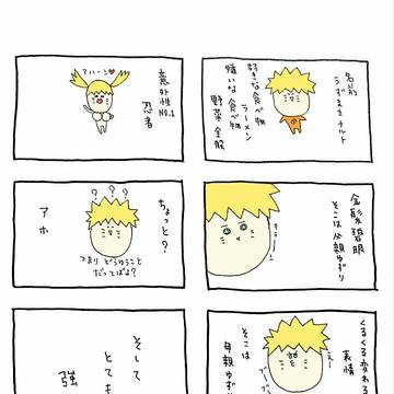 俺と教え子