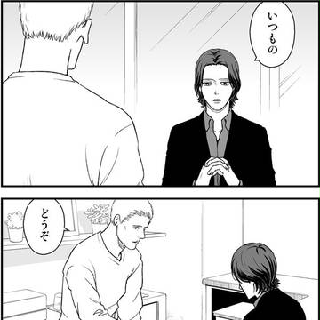 『月光』お礼4コマ