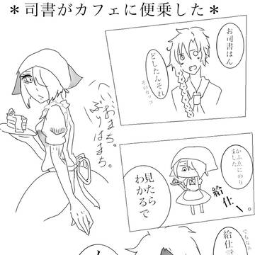 頭の弱い司書の話