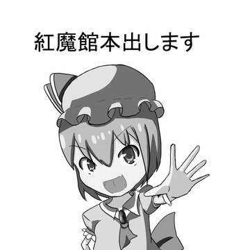 秋例サクカ