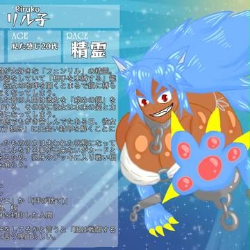 【デュエ島】リル子【CS】