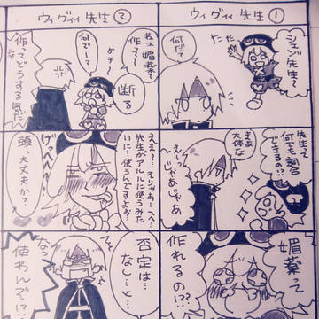 ウィグィィ先生