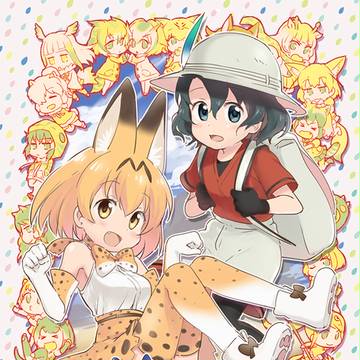 ★☆けものフレンズ☆★