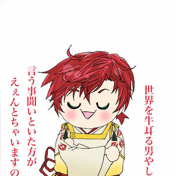 藤原道長様を描いた