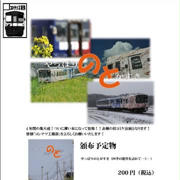 C92頒布予定のご案内