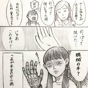 クロの日常