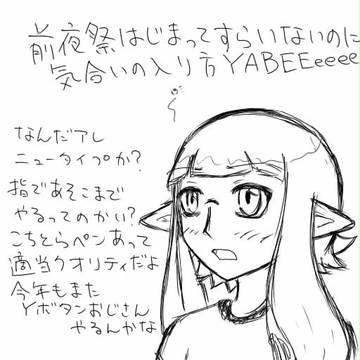 イカグルイしたい。
