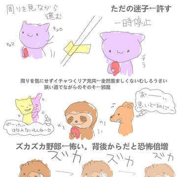 ながら歩きしてる奴らは皆、自己中