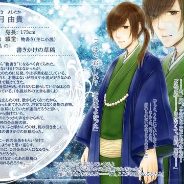 【金救ふ】葉月 由貴【人間】