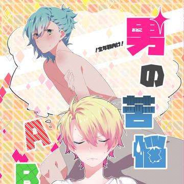 【カルスコ11】新刊サンプル【翔藍】