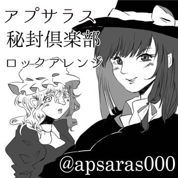 第四回秋期例大祭