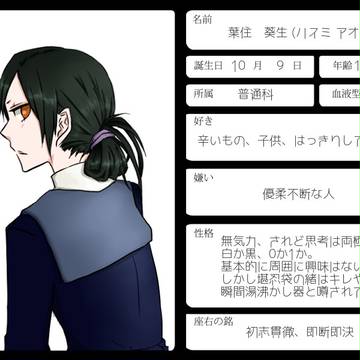 【身内企画】はすみさん。【創作】