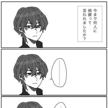 顔がいい