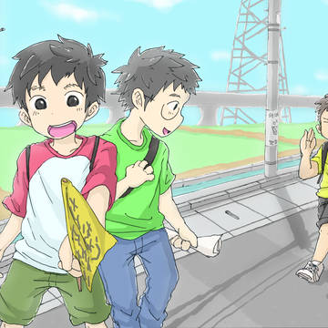 たんけん