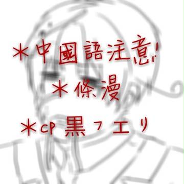 一个卢西大人治理费里西吧唧嘴的故事