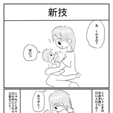 新技