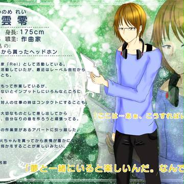 【金救ふ】東雲 零【人間】