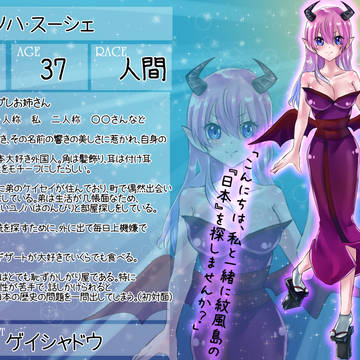 【デュエ島】ユノハ・スーシェ【CS】