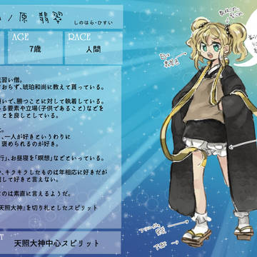 【デュエ島】四ノ原 翡翠【CS】