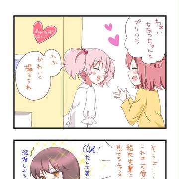 ちなあか４コマ