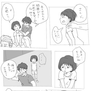 8年後の同窓会　２
