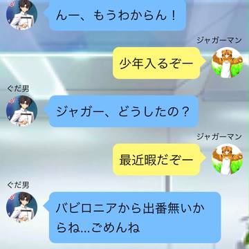 ジャガ村先生？