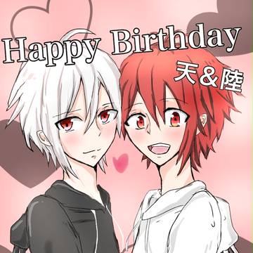 天陸生誕祭2017