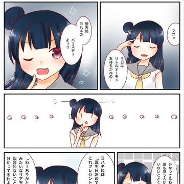 善子誕2017