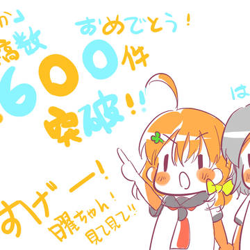 おめでとう