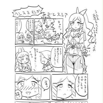 昔描いたヘンスミ
