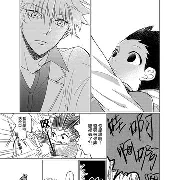 【中國語注意】キルゴン 年齢操作