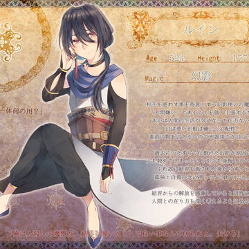 【囚神】ルイン【CS】