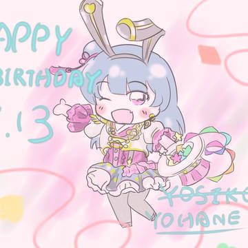 善子誕生日