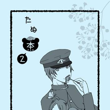 【獄卒奇譚 名古屋弐】新刊サンプル