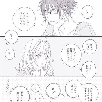 がくつむちゃんがお家デートします