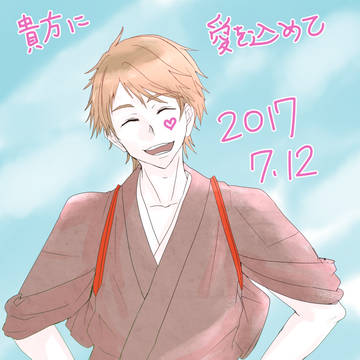 翔太くんの誕生日イラスト