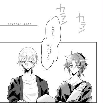 た