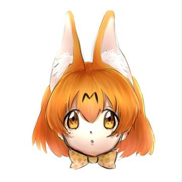 サーバルのなまくび