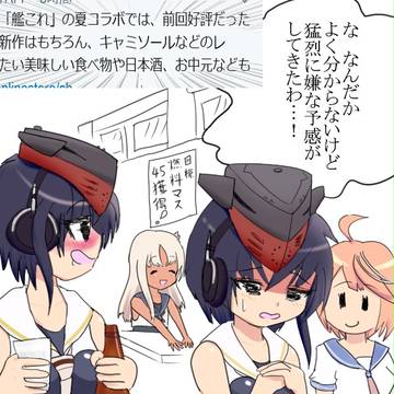 艦これ絵