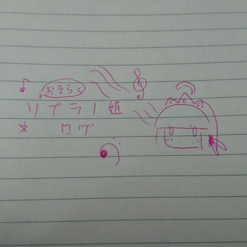 ほとんどソプラノ姫ログ