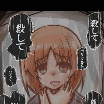 『いつか、死に至る希望』挿絵