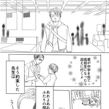 【進撃】卒業後巨中エルリがイ◯アに行く話(無配再録)【エルリ】