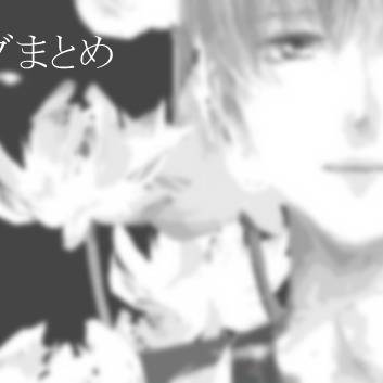 【特別区】ログまとめ【擬人化】