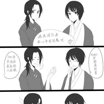 互掐日常x