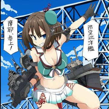 摩耶サマ改二マンガ