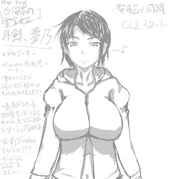 ゆめのんかきはじめ版と下着